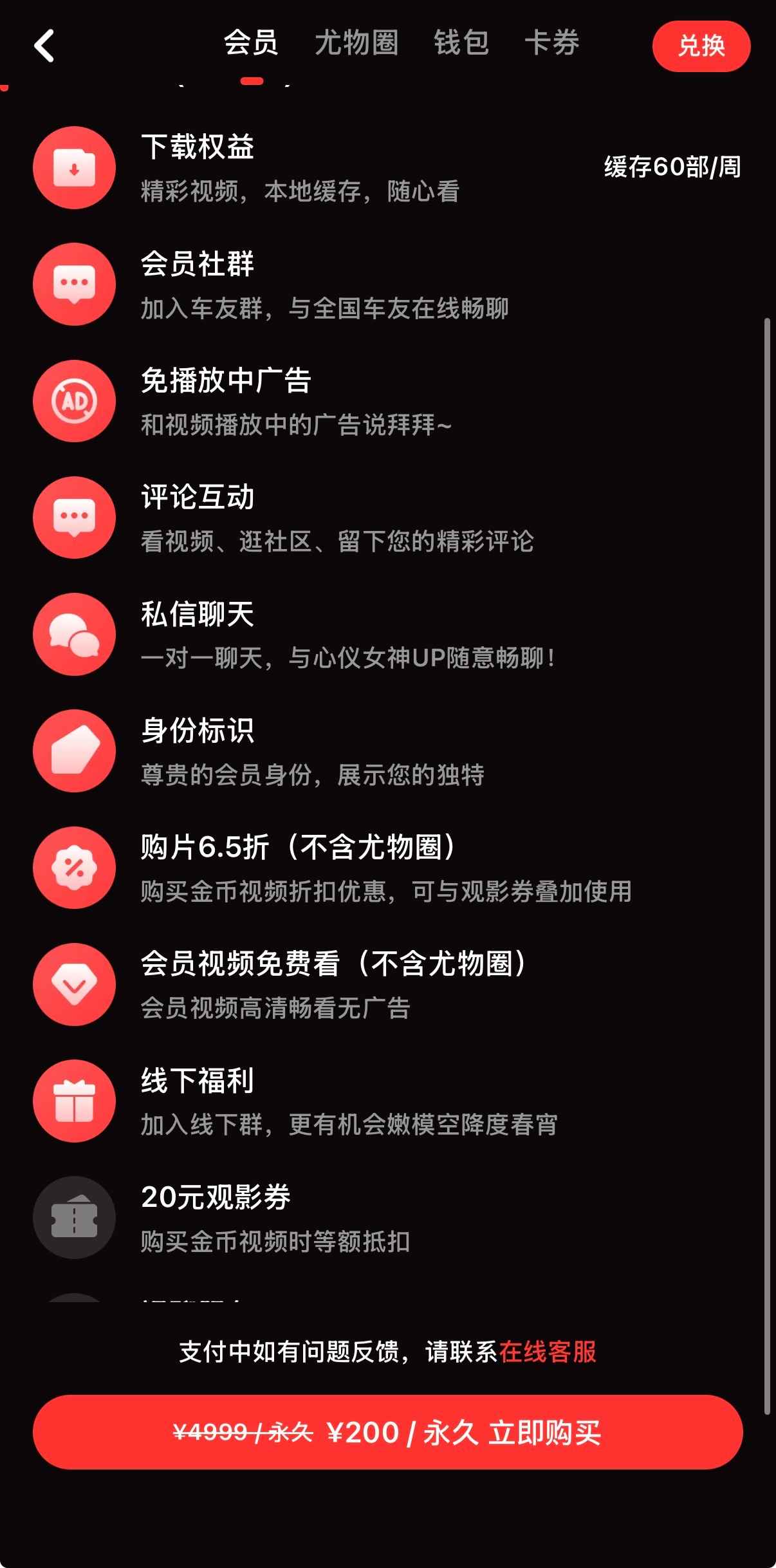 抖阴会员200元套餐